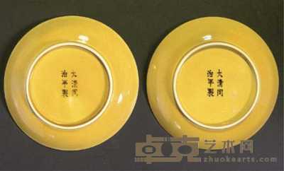 A pair of yellow glazed saucer dishes 